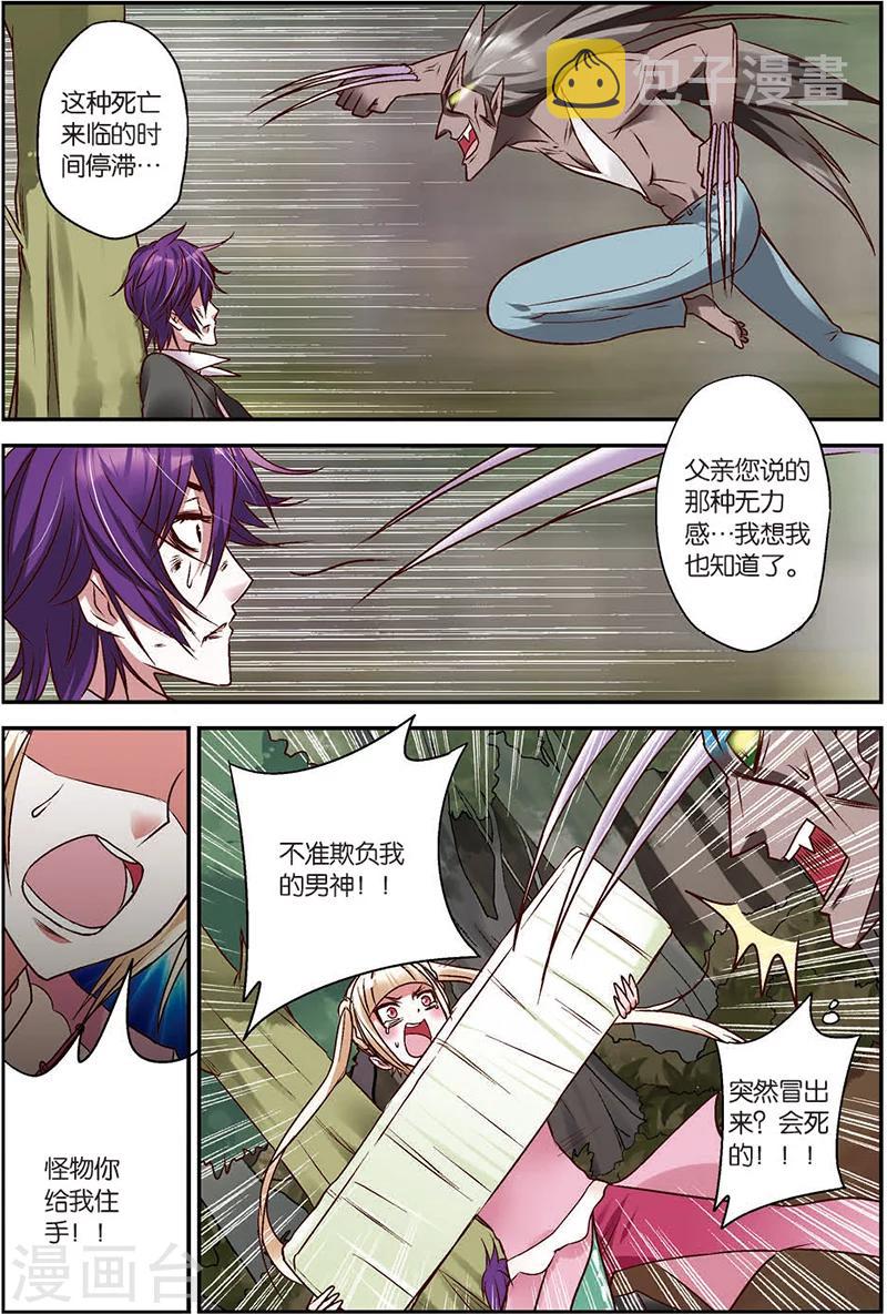 第5话 往死里打！15