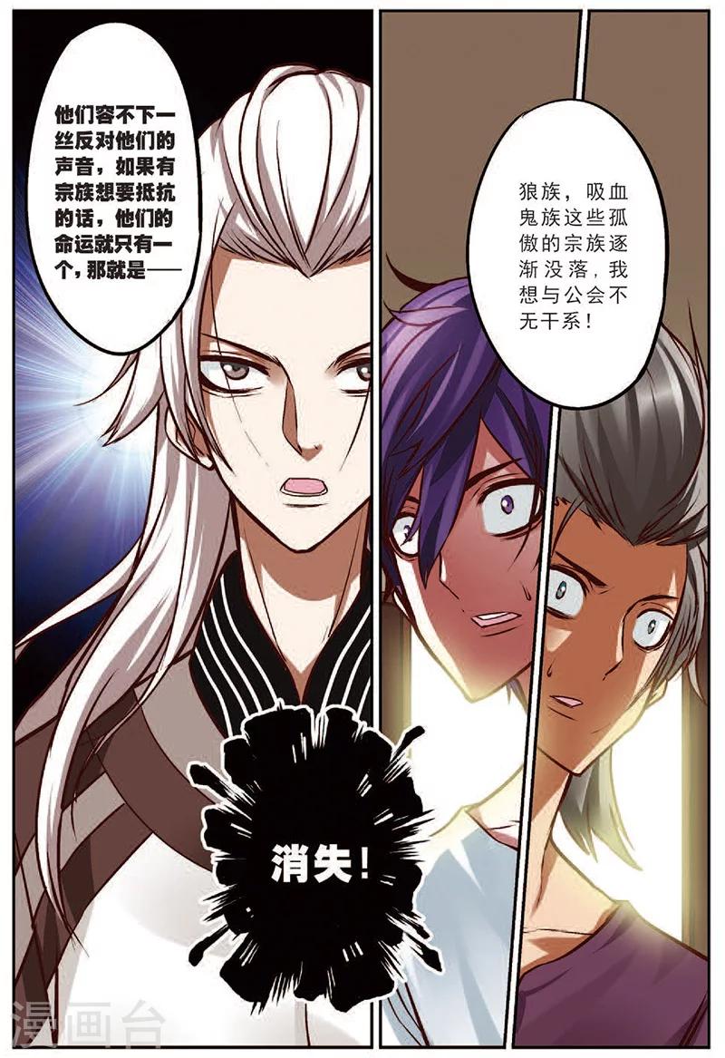 第16话 并肩战斗吧20