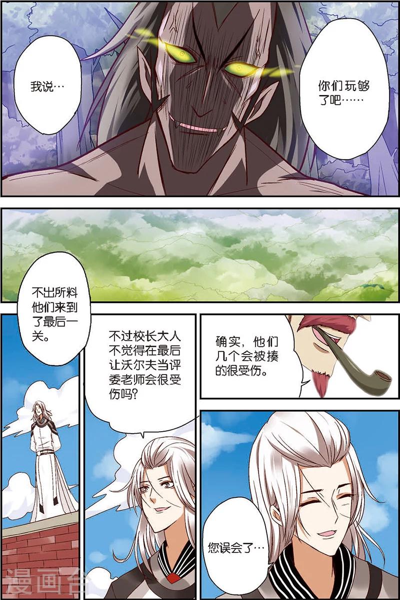 第4话 狼人与吸血鬼5