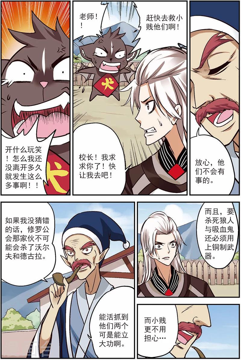 第13话 出鞘！9