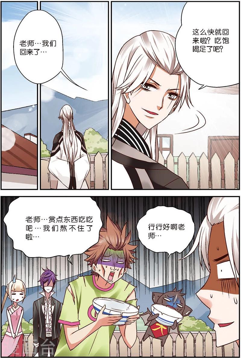 第8话 这学院可真烂19