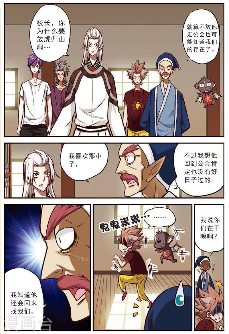 第16话 并肩战斗吧16