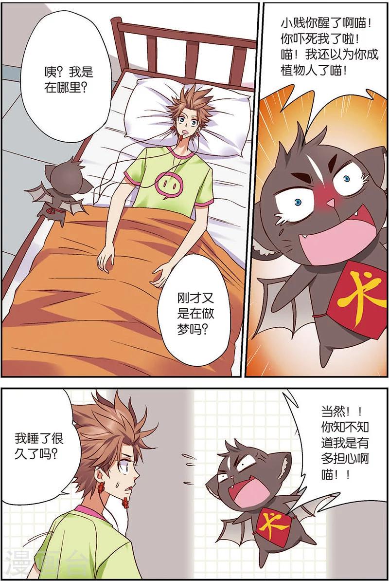 第7话 你愿意相信我吗？6