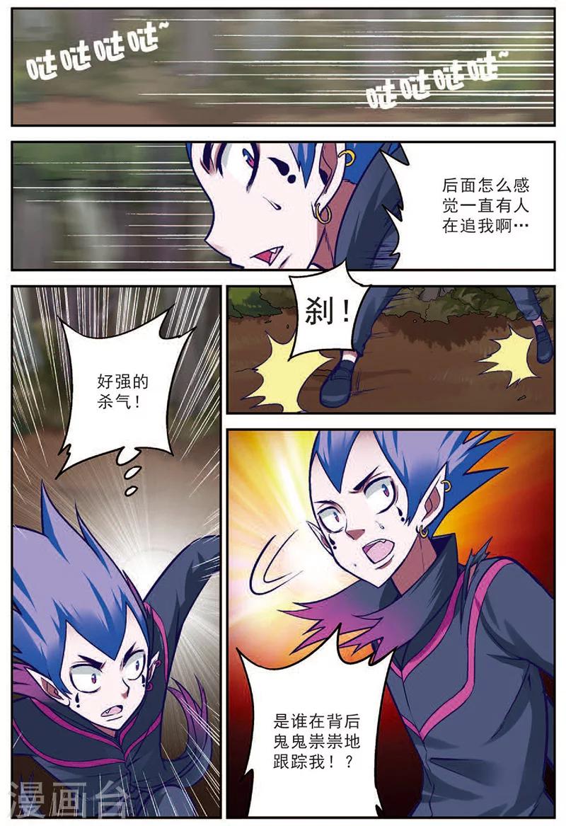 第17话 修罗法场21