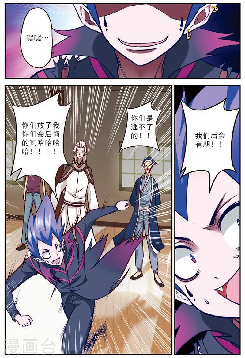 第16话 并肩战斗吧15