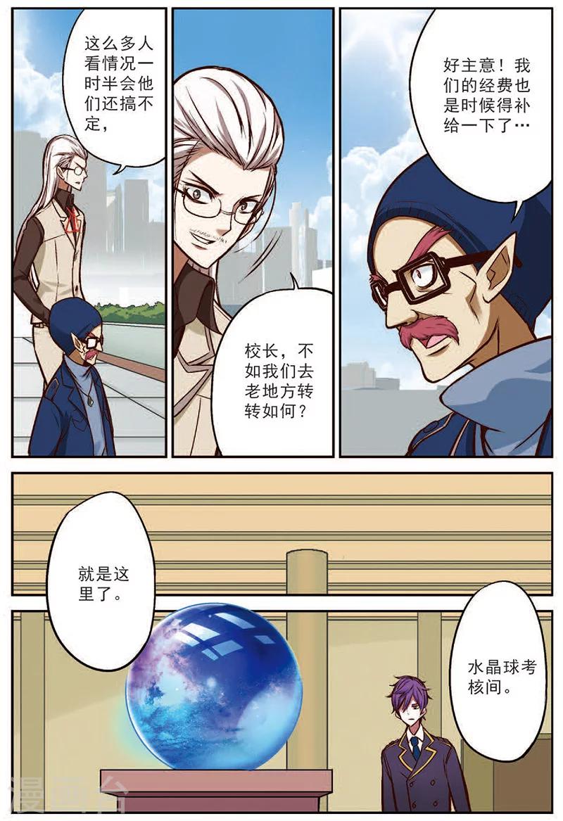 第17话 修罗法场11