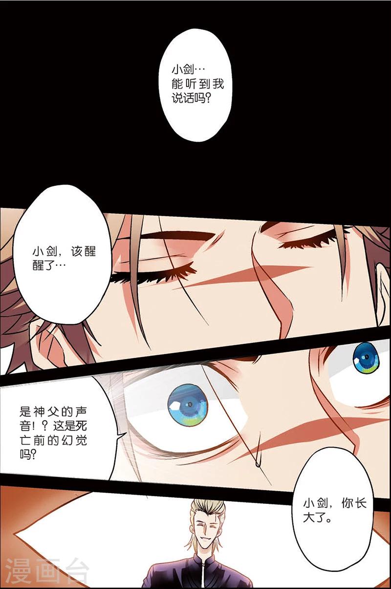 第6话 勾陈剑！4