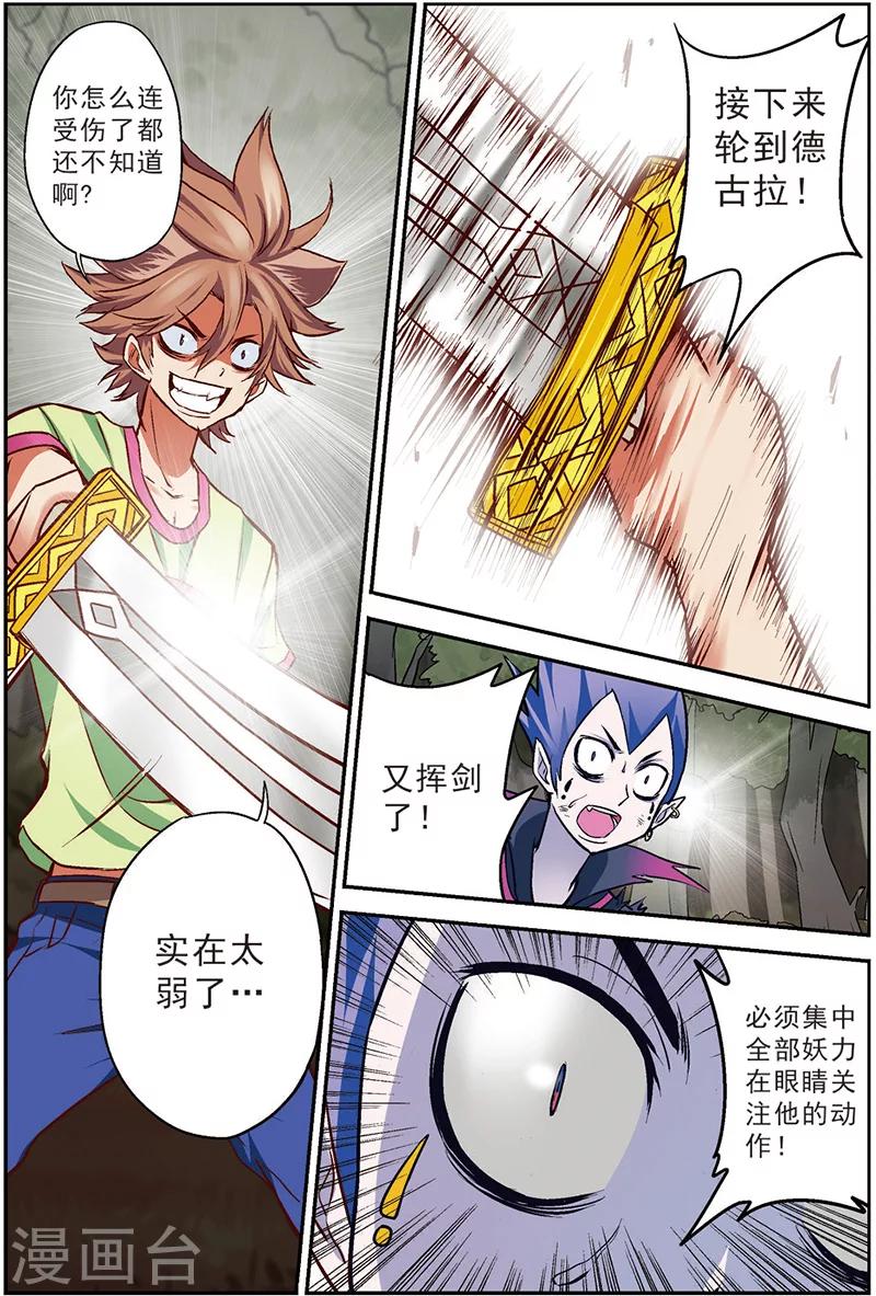 第14话 蜕变3