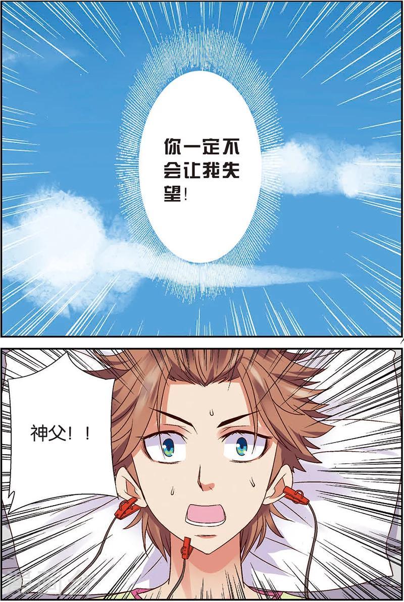第7话 你愿意相信我吗？5