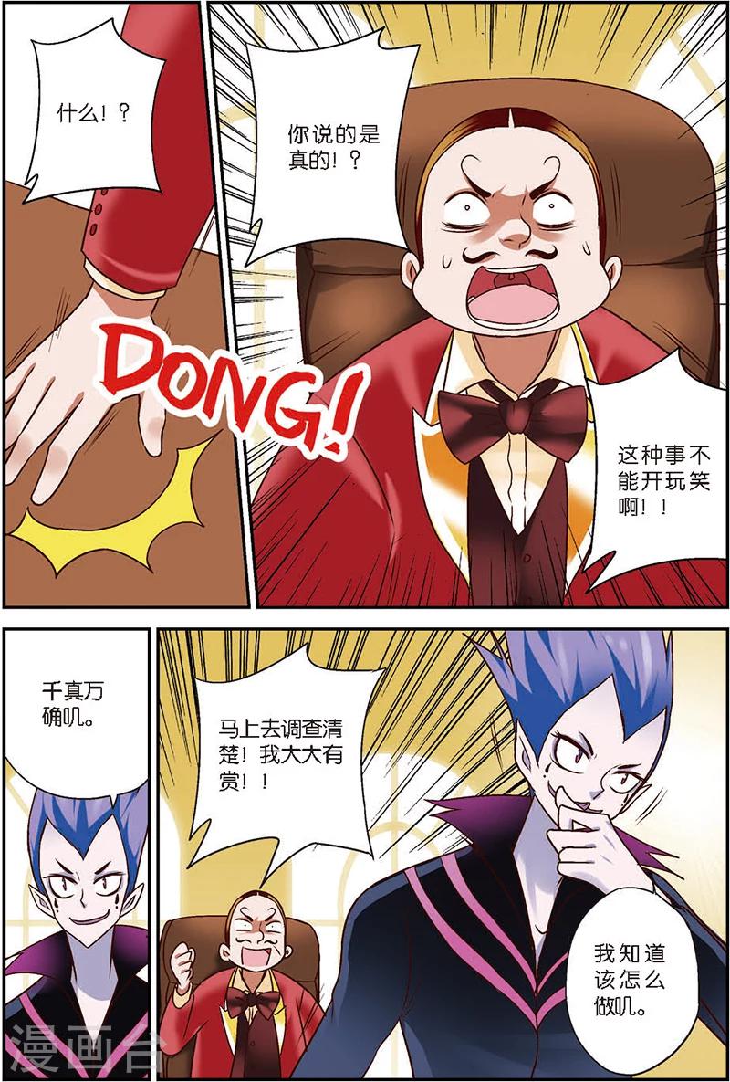 第8话 这学院可真烂9
