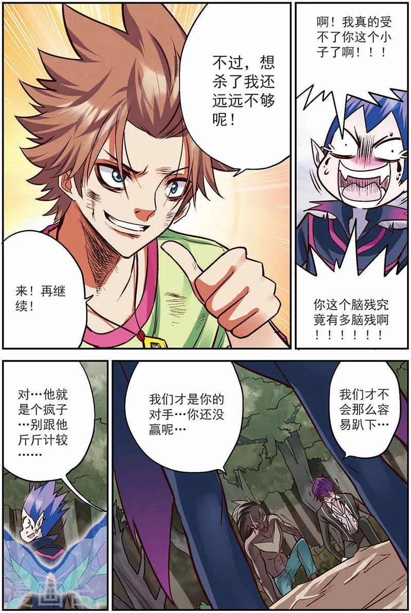 第13话 出鞘！6