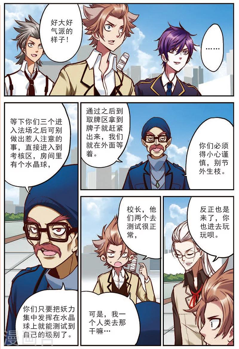 第17话 修罗法场8