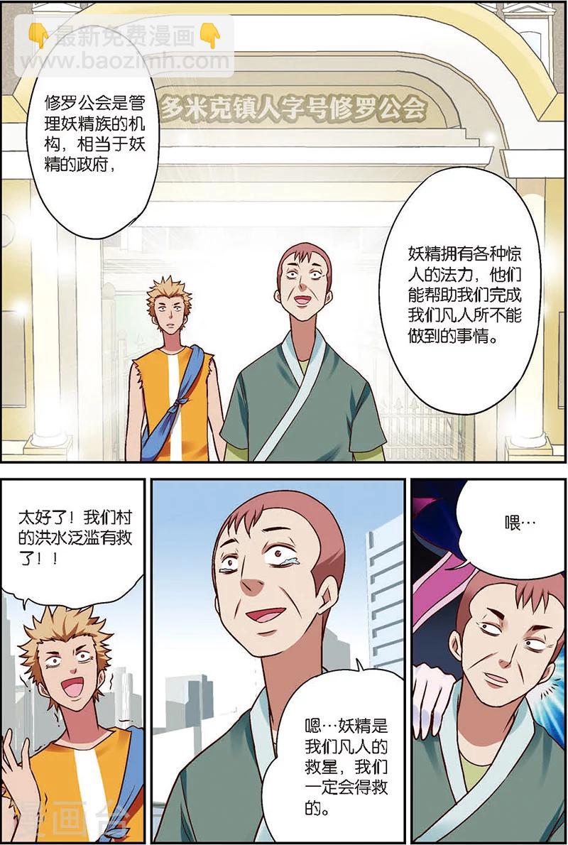 第8话 这学院可真烂2
