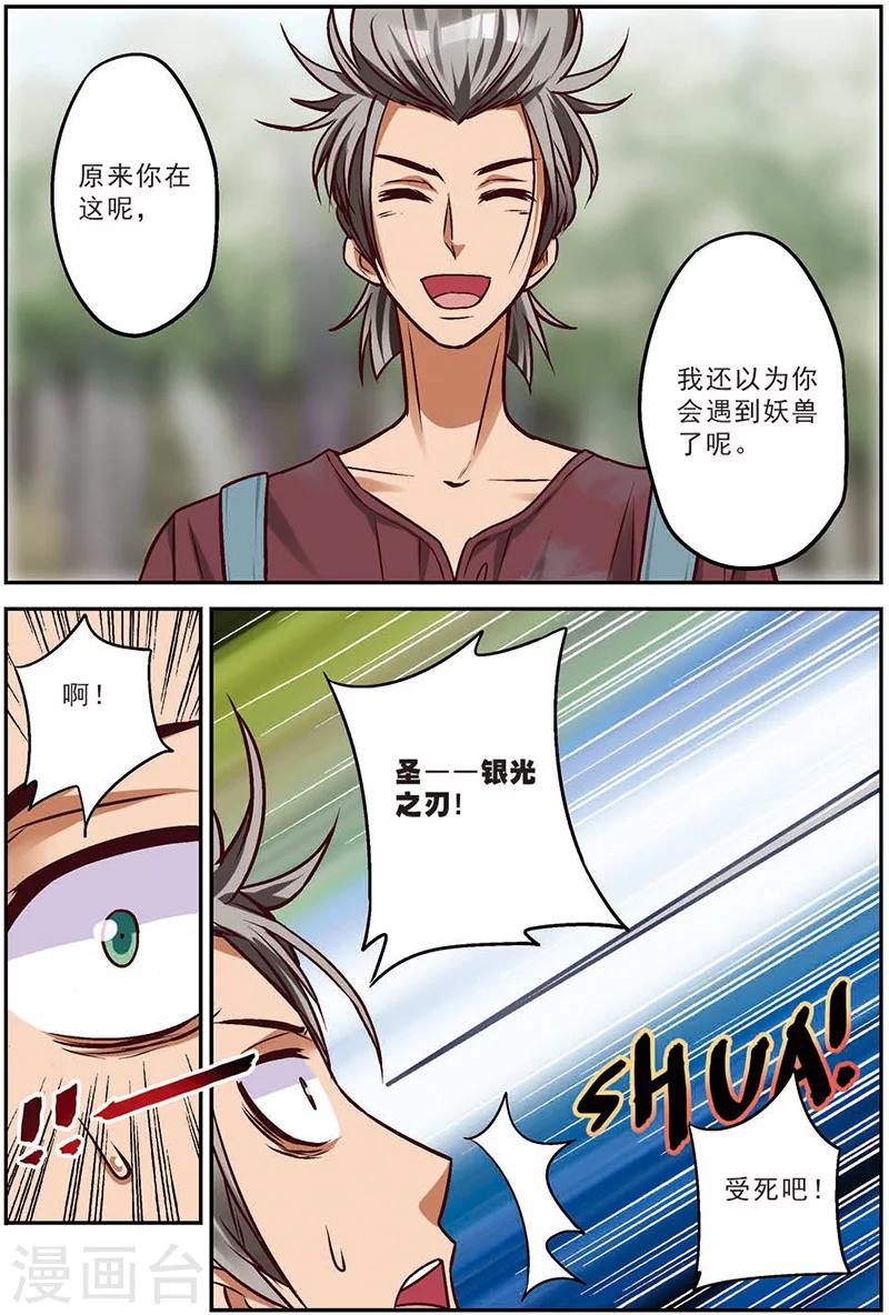 第10话 我们的家人6