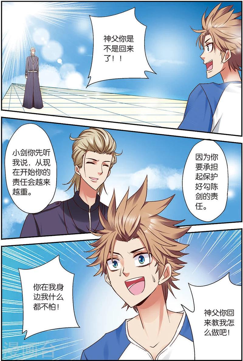 第7话 你愿意相信我吗？2