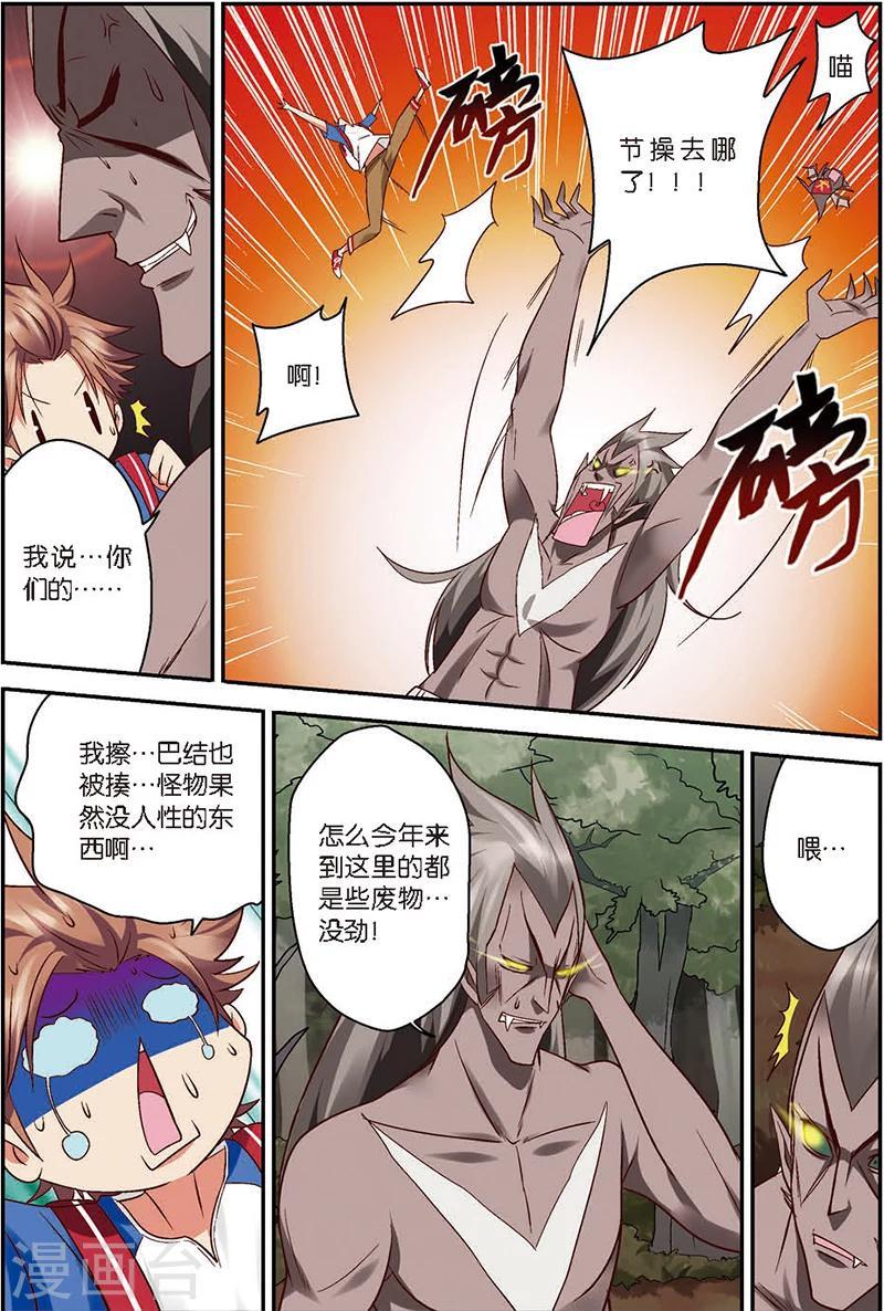 第4话 狼人与吸血鬼13