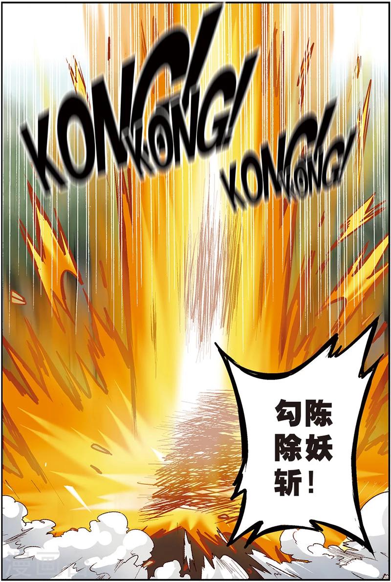 第14话 蜕变13
