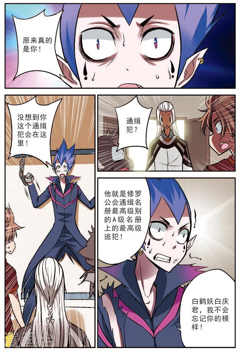 第16话 并肩战斗吧5