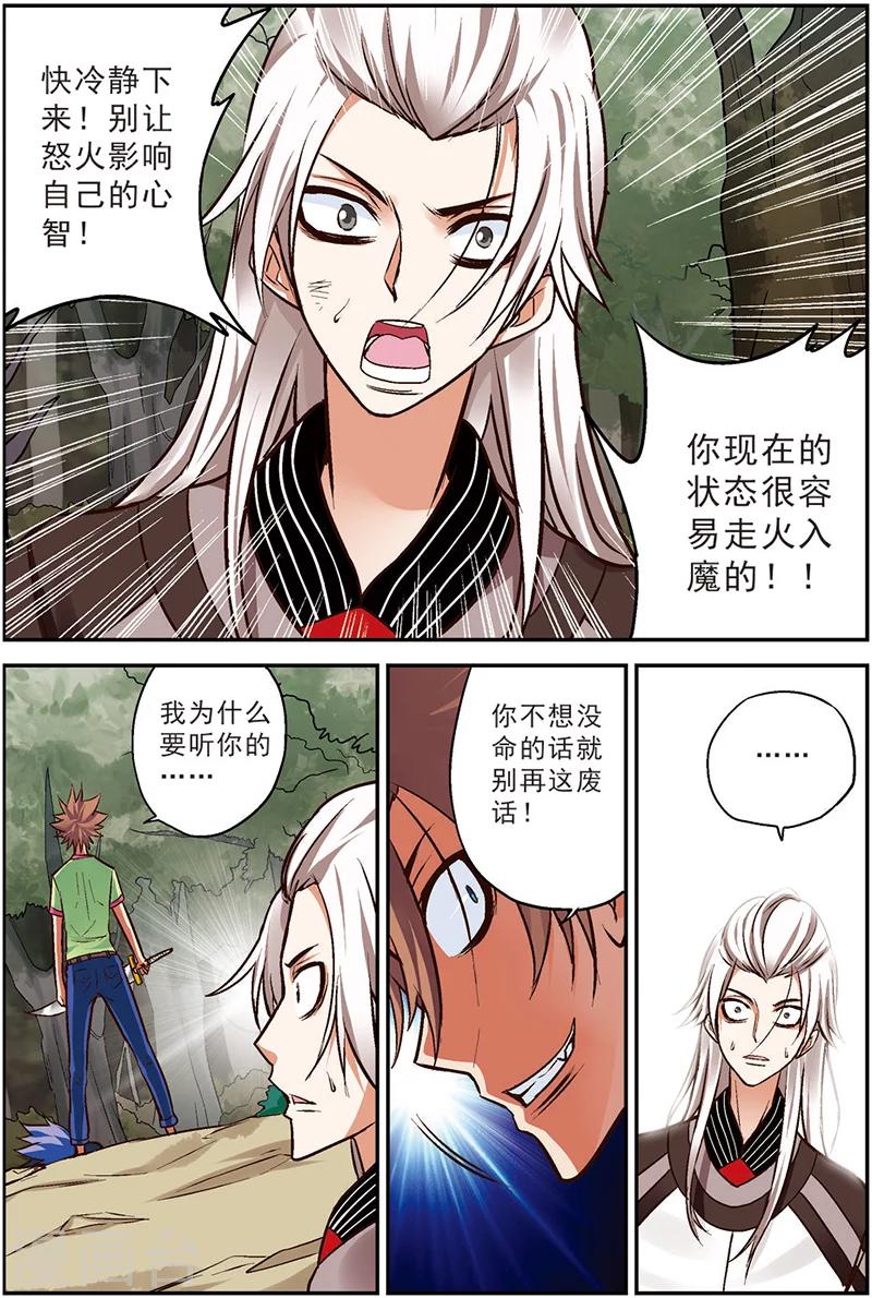 第14话 蜕变16