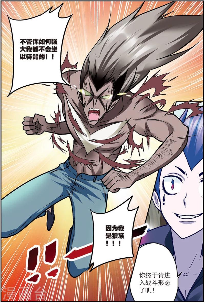 第11话 在这个世界永远不要轻敌5
