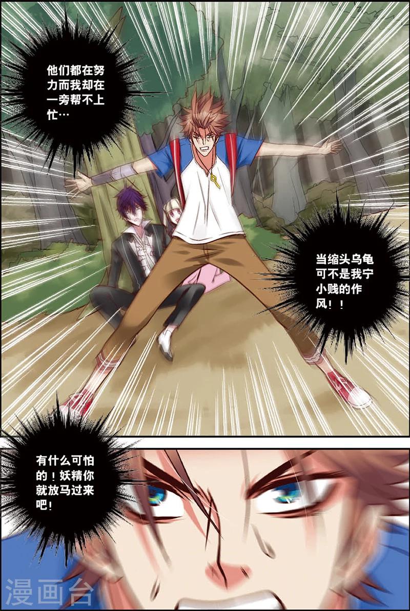 第5话 往死里打！21