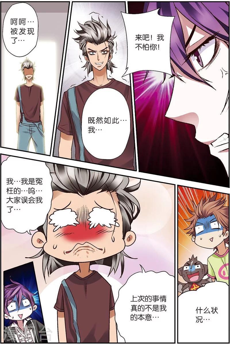 第7话 你愿意相信我吗？17