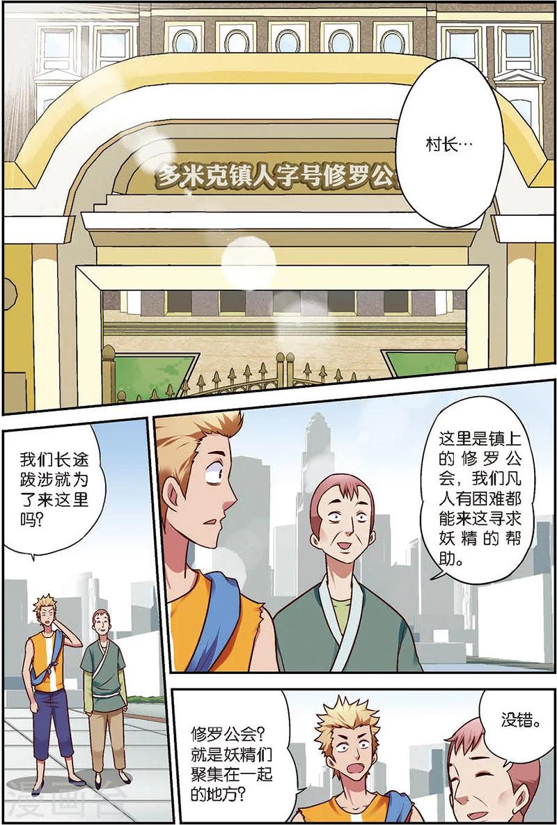 第8话 这学院可真烂1