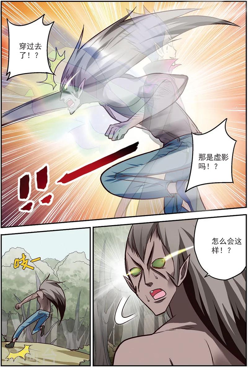 第11话 在这个世界永远不要轻敌8
