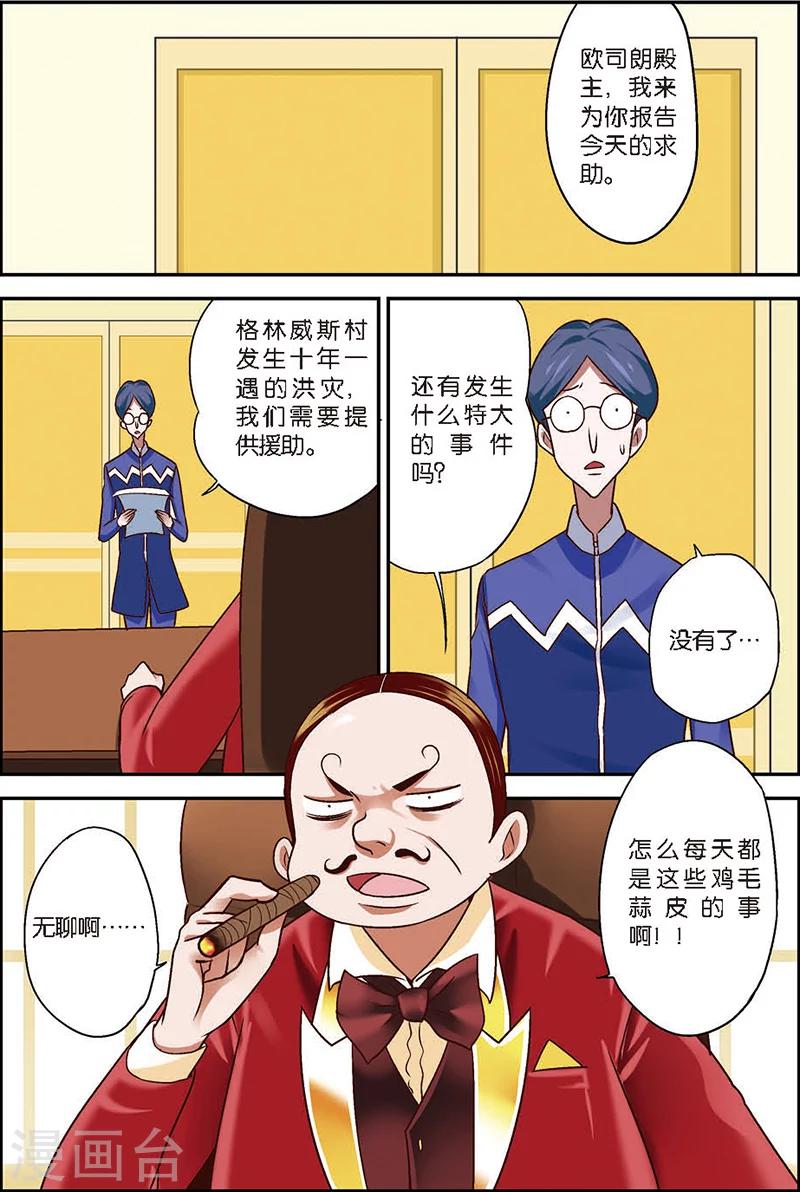 第8话 这学院可真烂6