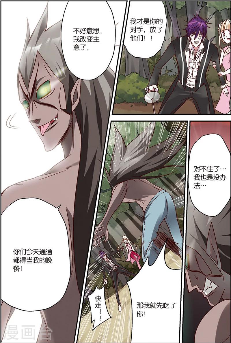 第5话 往死里打！13