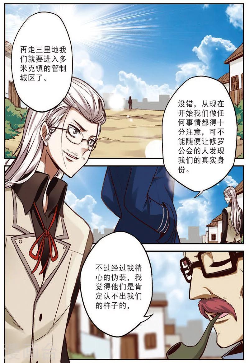 第17话 修罗法场1