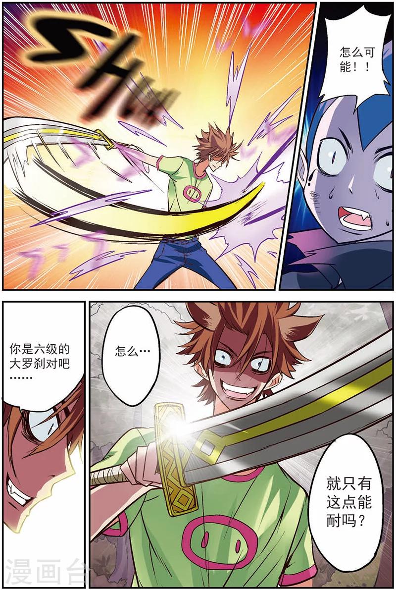 第13话 出鞘！21