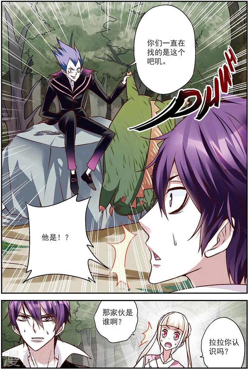 第9话 德古拉的秘密13