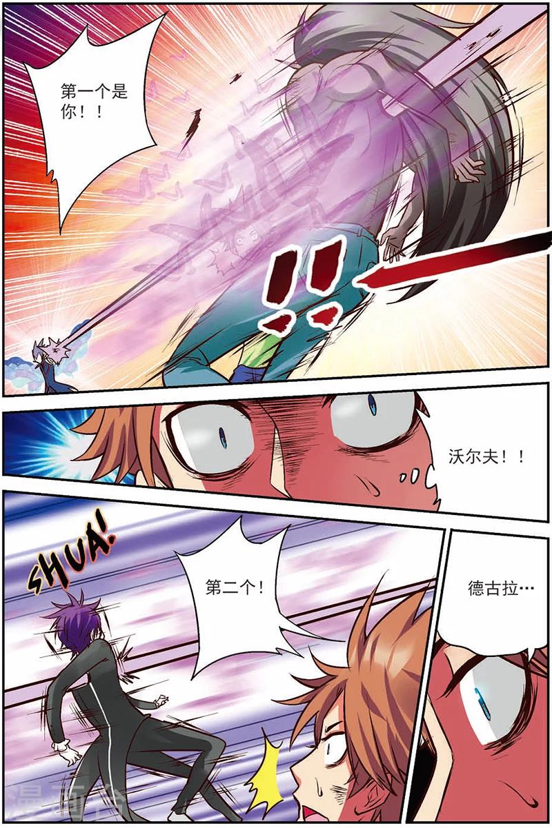 第13话 出鞘！8