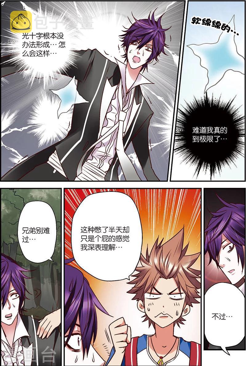 第5话 往死里打！5