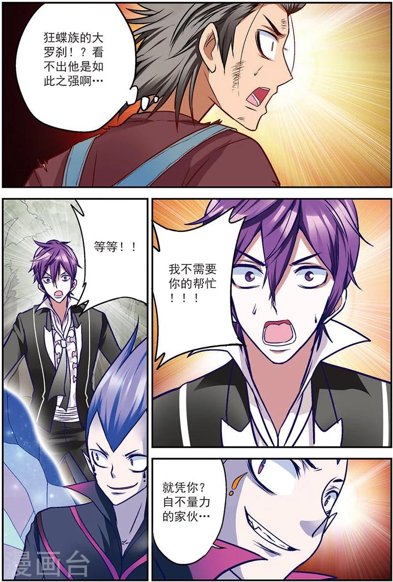 第11话 在这个世界永远不要轻敌3