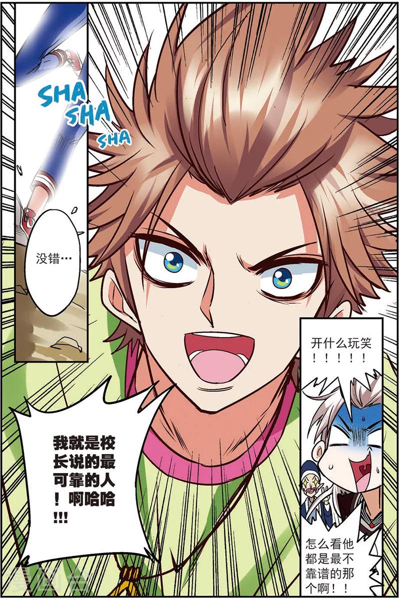 第12话 最可靠的人3
