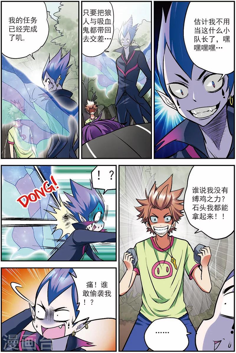 第13话 出鞘！3