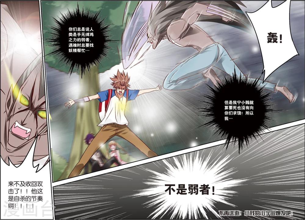 第5话 往死里打！22