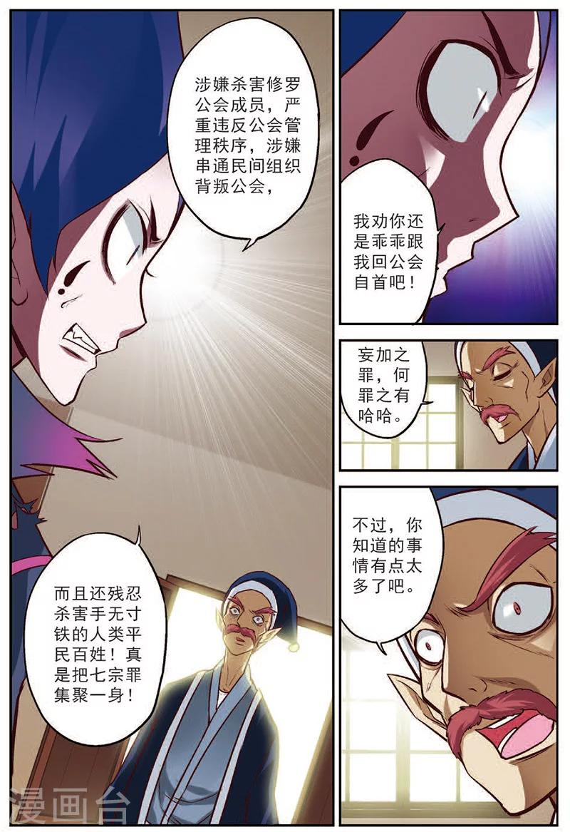 第16话 并肩战斗吧11