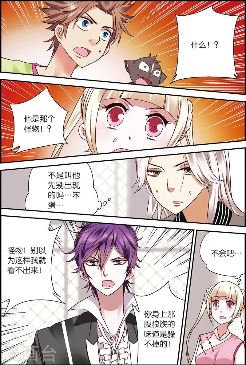 第7话 你愿意相信我吗？15
