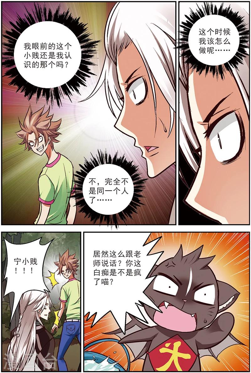 第14话 蜕变17