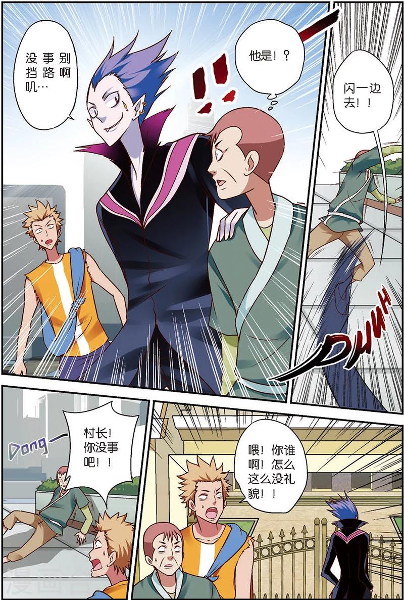 第8话 这学院可真烂3