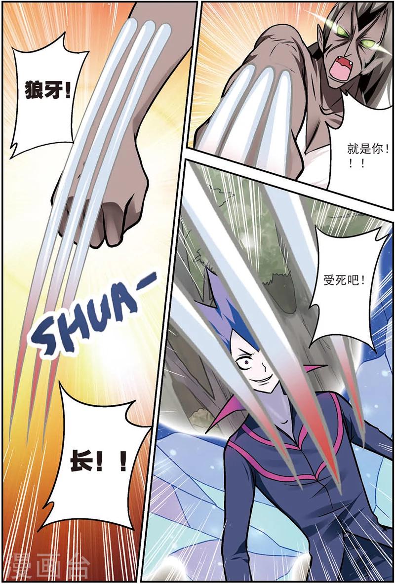 第11话 在这个世界永远不要轻敌13