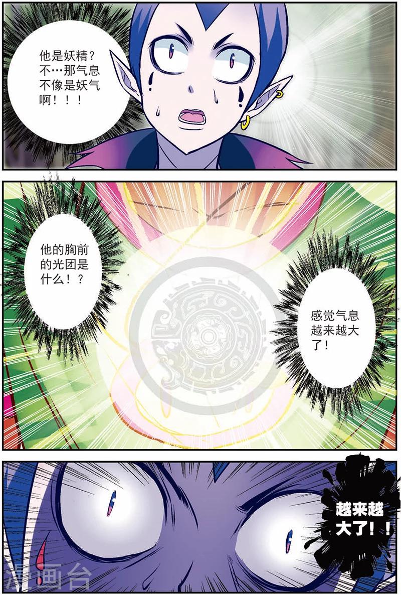 第13话 出鞘！12