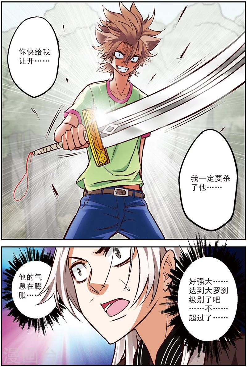 第14话 蜕变10