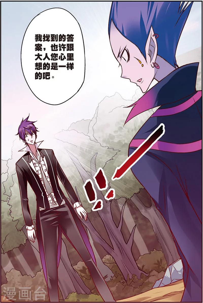 第9话 德古拉的秘密18