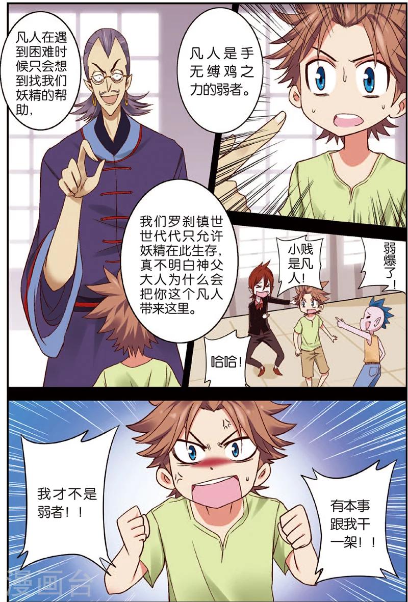 第3话 赛巫妖林6