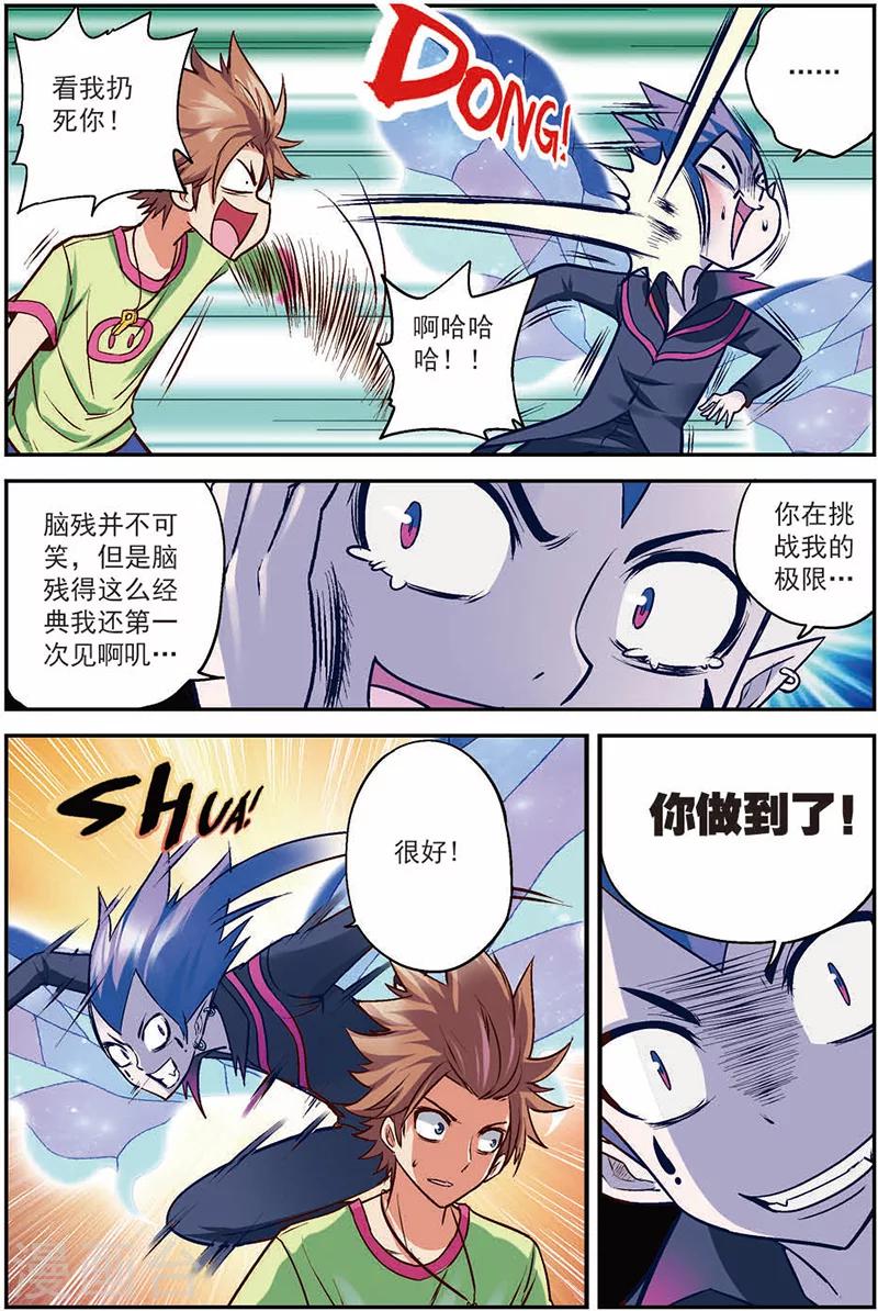 第13话 出鞘！4