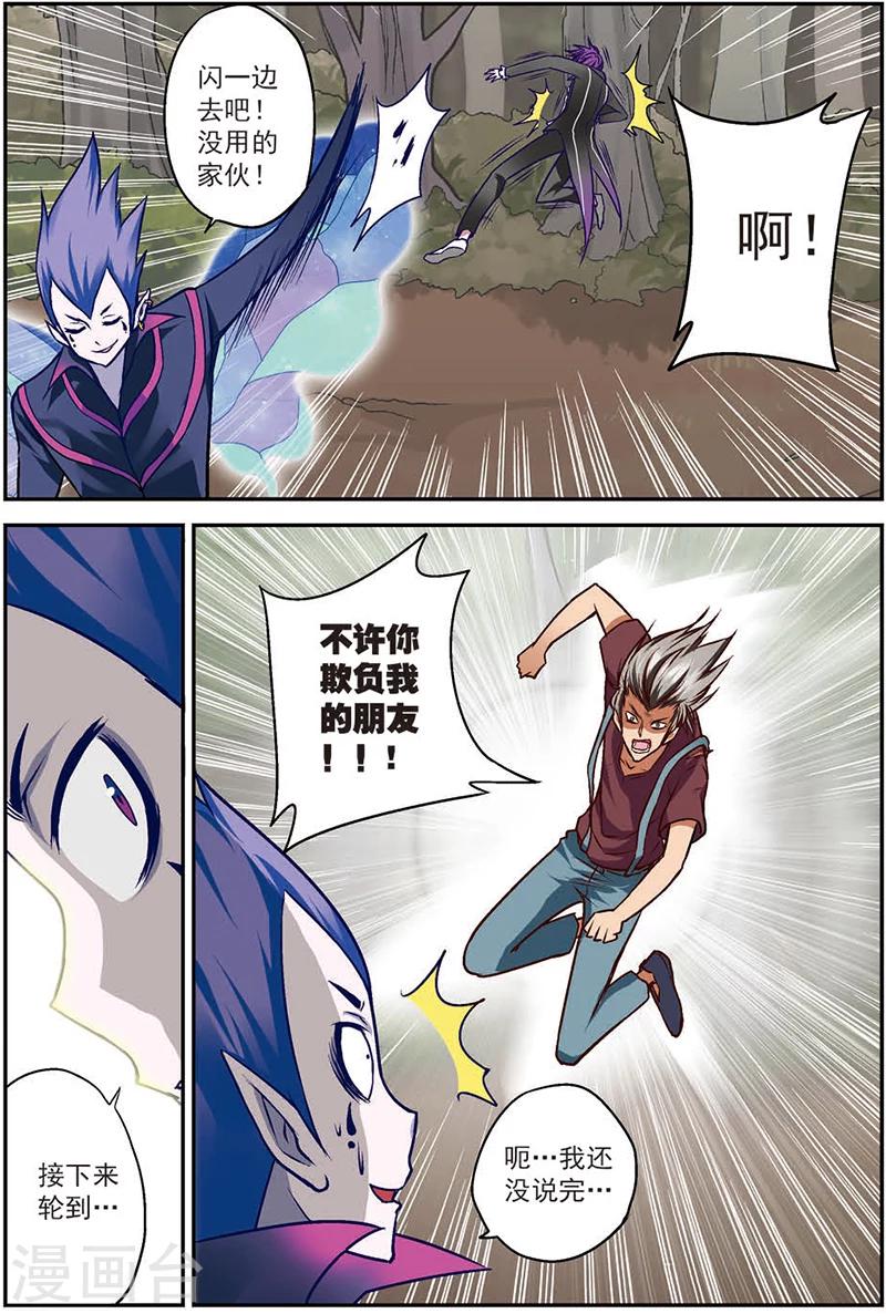 第11话 在这个世界永远不要轻敌4